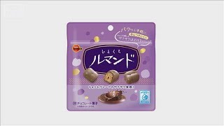ブルボン 「ひとくちルマンド」など12品値上げ 9月出荷分から順次