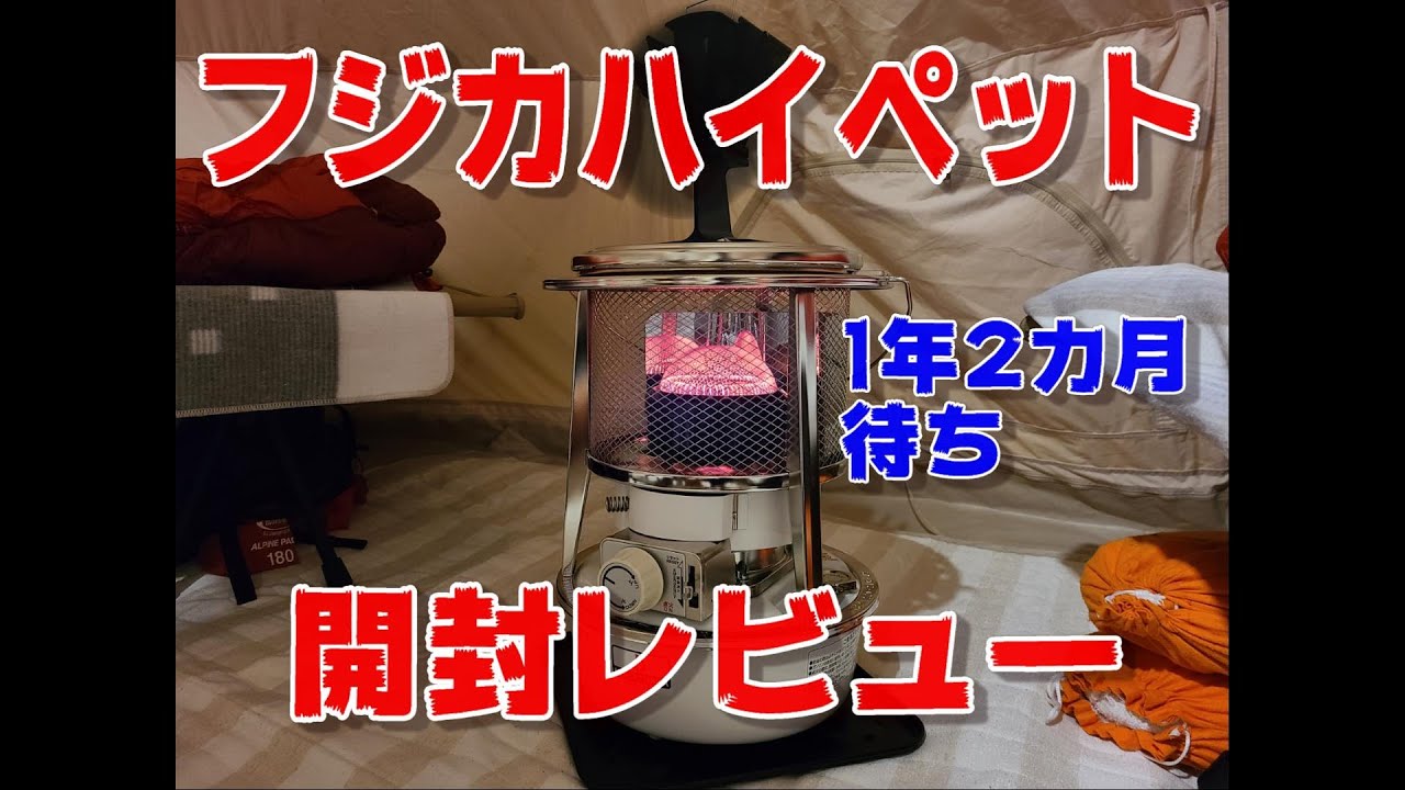 フジカハイペット　白 Amazon | 【株式会社フジカ公式】 本体のみ 石油ストーブ ハイペット