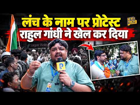 Rahul Gandhi ने Jantar Mantar पर क्या खेल किया, Police ने रोका, क्या-क्या बवाल हुआ?