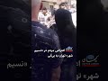 اعتراض مردم در «نسیم شهر» تهران به بی‌آبی