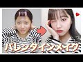 【バレンタインメイク🍫】ゆるく雑談しながらバレンタインおすすめメイク♡【Valentine makeup】【雑談メイク】