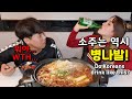 [AMWF] Trying HUGE Korean Army Stew With SOJU! | COUPLE MUKBANG | Korean Foods Home Cooking