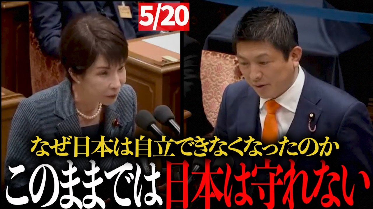 【国会騒然】「このままでは日本は守れない」神谷宗幣が突きつけた“今そこにある危機”#神谷宗幣#参政党#国会中継#党首討論