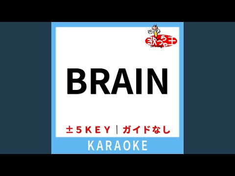 BRAIN (ガイド無しカラオケ) +2Key (原曲歌手:Kanaria)