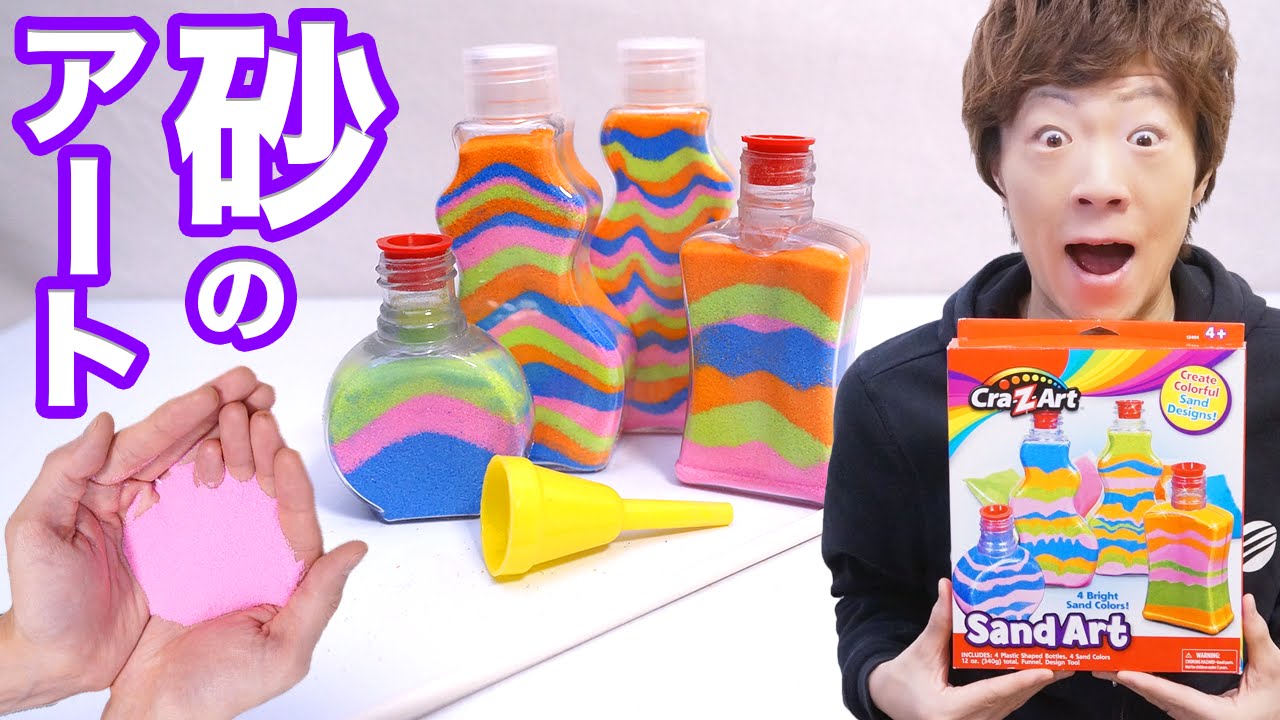 砂の芸術「サンドアート」作ってみた！ - YouTube