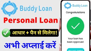 Buddy loan Personal loan app  | Buddy loan app se Personal loan kaise le | buddy Loan 2023 screenshot 4
