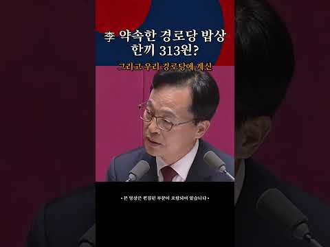<strong>李</strong> 약속한 경로당 밥상 한끼 313원