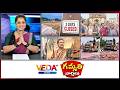 Gammathi Varthalu : No Registrations | Uppal Theft | Rahul Gandhi Birthday | Hyderabad Tourism Hub