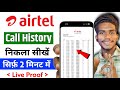 Airtel call details kaise download kaise pdf me // Aritel call history kaise nikale // Call history