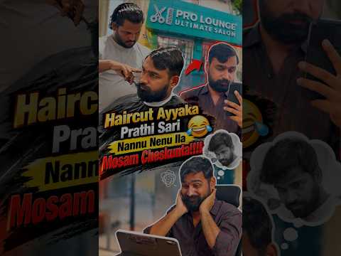 HAIR CUT ISSUES