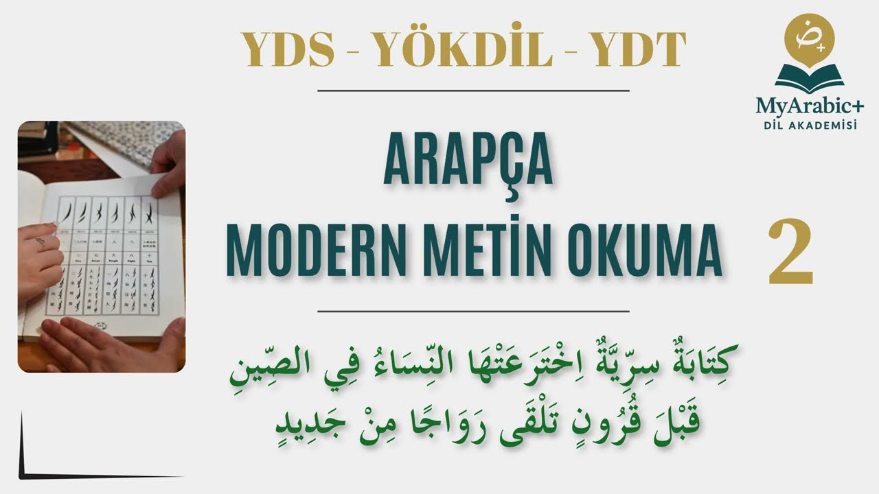 Arapça Modern Metin Okuma 2 I  YDS - YÖKDİL - YDT