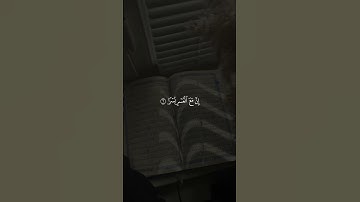 تلاوه خاشعه تهز القلوب #القرآن_الكريم#راحة_نفسية #القرآن_حياه#تلاوة_خاشعة