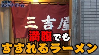 新潟ラストに衝撃すぎることが起こりました