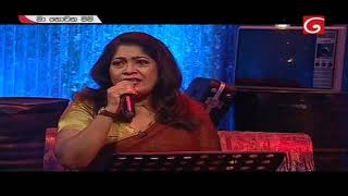 Me Gee Katadai | Chandralekha Perera | මේ ගී කාටදැයි | Ma Nowana Mama | mee gee katadai