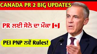 Canada PR Big Update 2026 | Priority Category Rule Change & PEI PNP Draw l Canada Visa Update 2026
