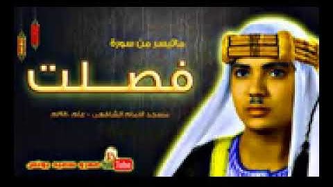عبد الباسط عبد الصمد   فصلـــــت   تلاوة نادرة    من الامام الشافعى عام 1980م !!