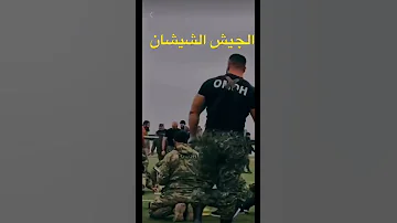 الجيش الشيشاني مغامرات السعدي Chechen Army رابط الفلوق الشيشان في الوصف حرب اوكرانيا وروسيا 