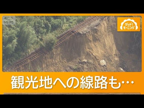 千葉で深刻な爪痕…長引く被害 台風26号接近へ備え急ピッチで復旧 二次被害リスクも【もっと知りたい！】【グッド！モーニング】(2026年9月26日)