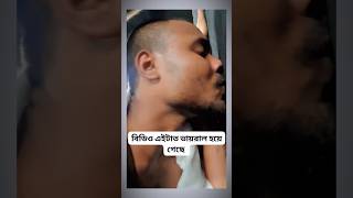 আমিন??? viral trending kaba