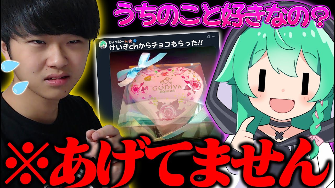 けいきちゃんねる、お前実はちょっぱーのこと好きなんか？【フォートナイト/Fortnite】