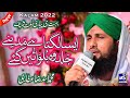 Aisa Lagta Hai Madine Jald Wo Bulwain Ge Touching Naat   - Asad Raza Attari - Asad Raza Studio