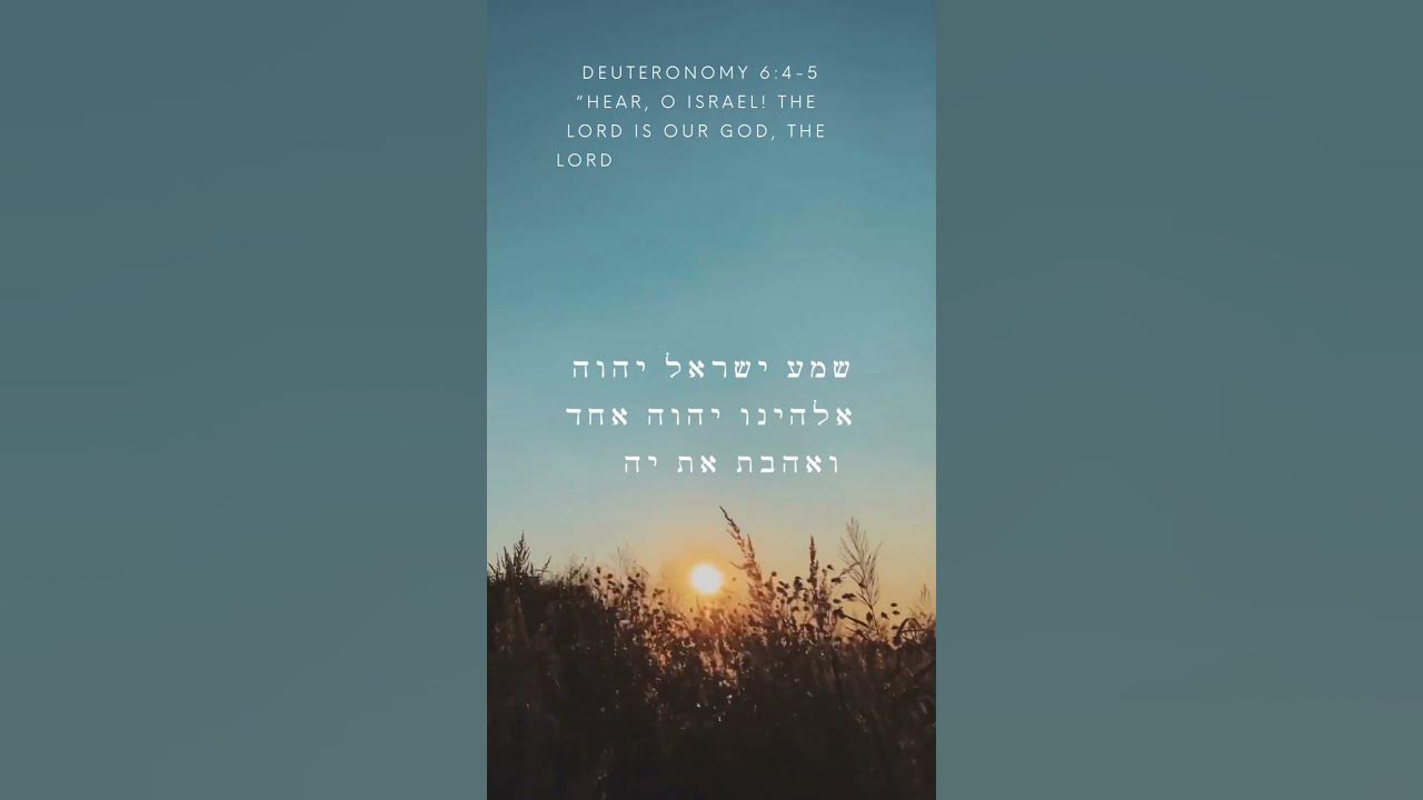 The SHEMA IN ENGLISH AND HEBREW! DAILY BIBLE MEDITATION #verseoftheday #biblicalhebrew #learnhebrew