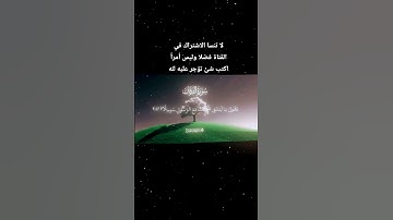 "ندم لا ينفع 💔 يوم يعض الظالم على يديه | تلاوة تبكي القلوب وتوجع القلب" #تلاوة_خاشعة #اكسبلور #لايك