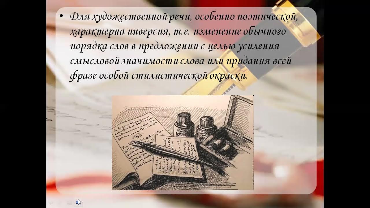 Текст художественного стиля 3 предложения. Презентация на тему художественный стиль речи. Стиль художественной литературы. Художественный стиль речи рисунок. Художественный стиль речи искусство.