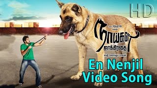 Video thumbnail of "Naaigal Jaakirathai | En Nenjil | Sibiraj | Dharan Kumar | Shakti Soundar Rajan"