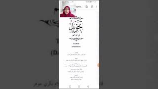 TAJWID DARJAH 6 (tingkatan huruf hijaiyah)