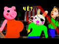 ПИГГИ БЕРЕМЕННА от БАЛДИ Малина в ШОКЕ !  ЭКСТРИМ мод ЦИРК ROBLOX PIGGY CARNIVAL