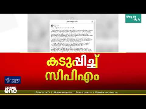 ജി. സുധാകരനെതിരെ വിമർശനം കടുപ്പിച്ച്CPM: പണപ്പിരിവ് കണക്ക് പുറത്തുവിടാൻ എച്ച്. സലാമിന്റെ വെല്ലുവിളി