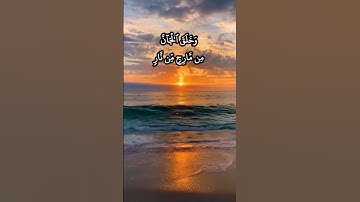 الشيخ #المنشاوي سورة #الرحمن خلق الانسان من صلصال كالفخار وخلق الجان من مارج من نار
