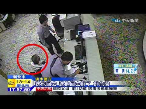 20141213中天新聞　最後身影！失智翁求助　警只抄身分證
