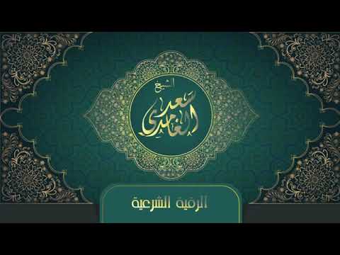Roqya voix calme et relaxante