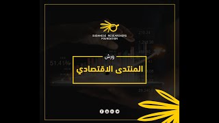 نظام التطوير العقاري - أ. صلاح ادريس