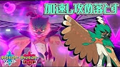 技構成がほぼランク圏外 絶対に読まれない 型 ジュナイパー の育成論 使い方紹介 ポケモン剣盾 シリーズ6 実況 新環境 冠の雪原 Youtube