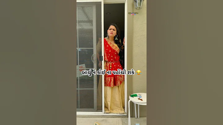 દસ + હજાર = દસહજાર 😂 | Gujju patel vibes | #ytshorts #comedy #gujju