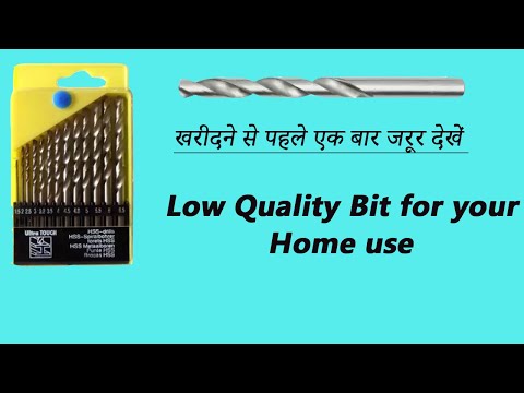 HSS Drill Bit|| cheapest and low quality Drill Bit For Metal Plastic and wood, Unboxing and