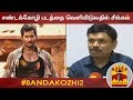 New video by Thanthi TV on YouTube