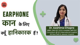 Earphones के Side Effects? नुकसान से कैसे बचे? Dr. Aashima Chopra