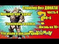 Lineage 2 Essence [Emerald] ''Популярный'' класс БЕЗ доната! Часть 4.