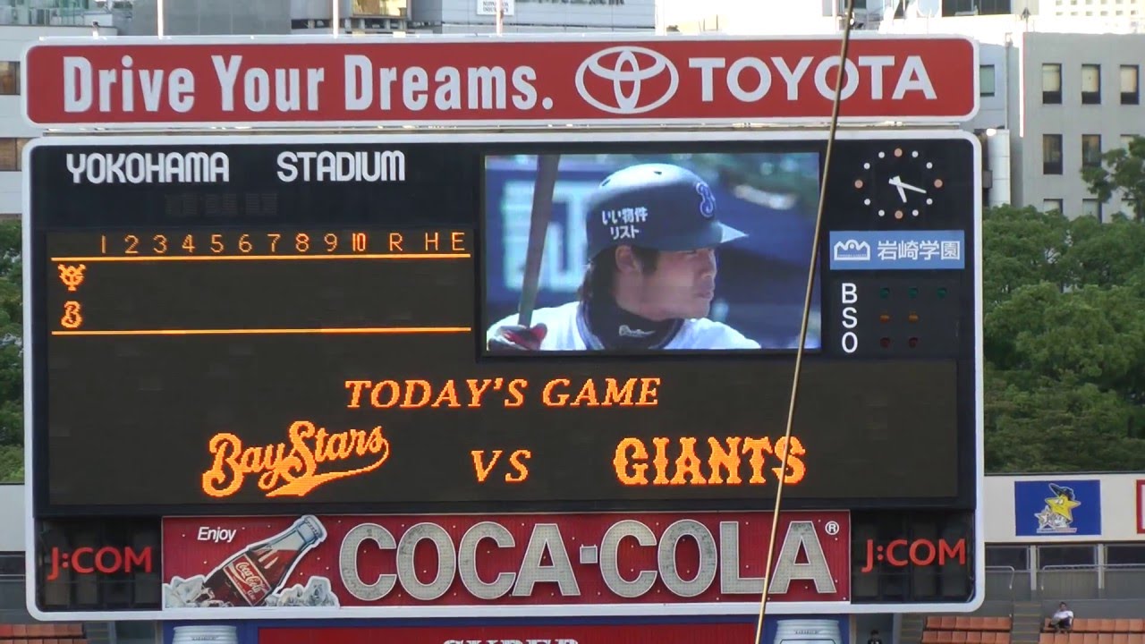 【横浜ベイスターズ 】ＰＶ 熱き星たちよ「ベイスターズ守備練習と球場の風景」横浜×巨人 2011