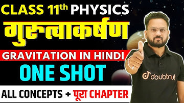 Class 11 Physics | गुरुत्वाकर्षण Class 11 One Shot | Gravitation Full Chapter in hindi |By Gopal Sir