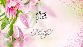 Download Lagu Study | تَعَلَّمْ — A Beautiful Nasheed by Muhammad Yusuf | محمد يوسف MP3