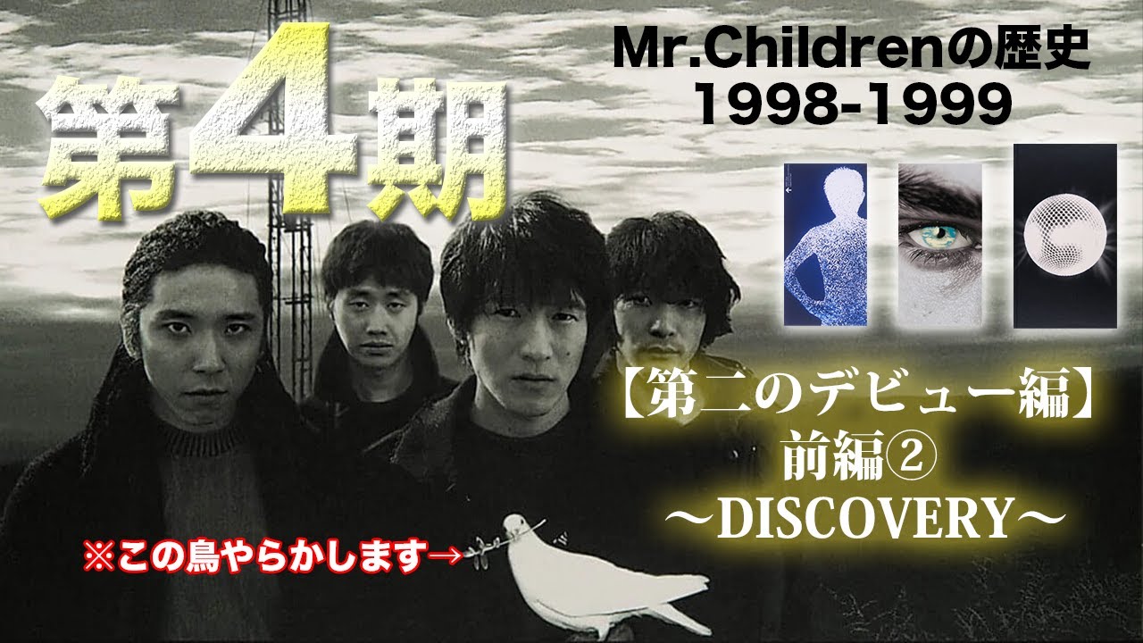 ミスチル、Mr.Children、DISCOVERY、プロモーションBOX Amazon.co.jp: DISCOVERY - Mr.Children: ミュージック
