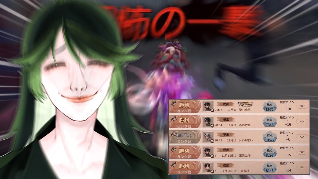 【第五人格】野人恐怖ニキの爆勝ちランクマ【切り抜き】