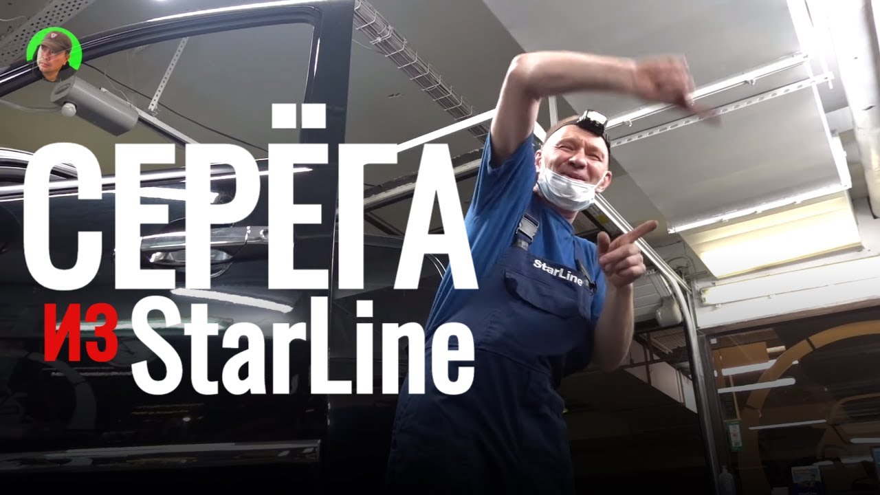 ПРОФИ про сигнализацию StarLine ОБЗОР ФУНКЦИЙ GSM GPS А93 А94 - YouTube