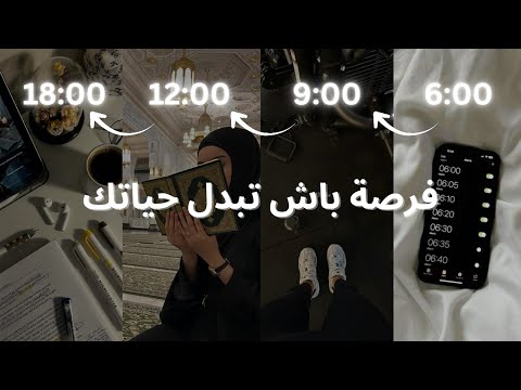 كيفاش تكون أفضل نسخة من راسك الڤيديو الوحيد اللي محتاج تشوفو قبل ماتوصل 2026