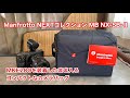 Manfrotto NEXTコレクション MB NX-SB-Ⅱ MKE200を装着したまま入るコンパクトなカメラバッグ #846 [4K]